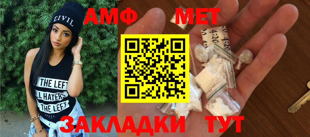 Амфетамин Розовый Анжеро-Судженск