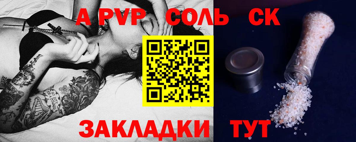 А ПВП крисы CK  Alfa_PVP СК  Вход с VPN  Анжеро-Судженск  Альфа ПВП СК КРИС 