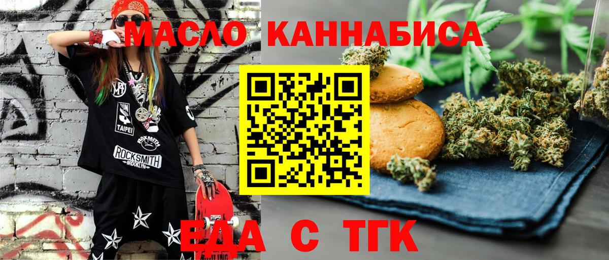 Анжеро-Судженск  Canna-Cookies конопля  Вход с VPN 