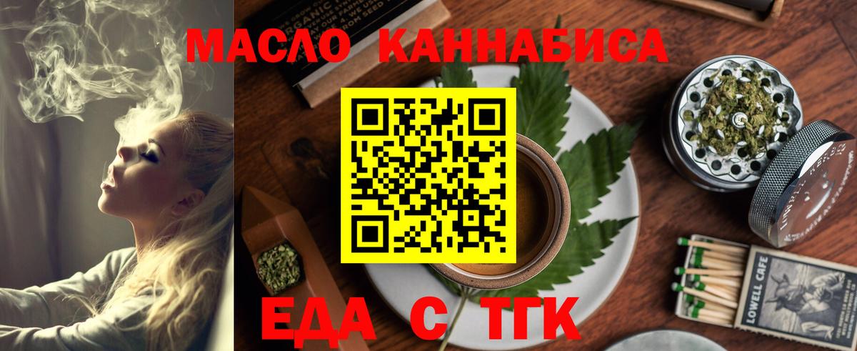 Cannafood марихуана Анжеро-Судженск
