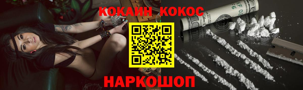 КОКАИН 98%  COCAIN 99%  Вход с VPN  Анжеро-Судженск 