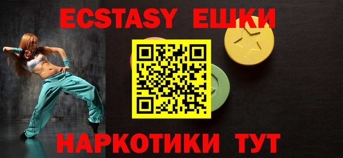 Ecstasy  Ecstasy louis Vuitton  Экстази XTC  Вход с VPN  купить закладку  Анжеро-Судженск 