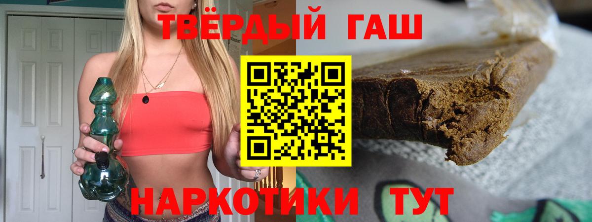 ГАШ Cannabis  ГАШ Ice-O-Lator  Анжеро-Судженск  Вход с VPN 