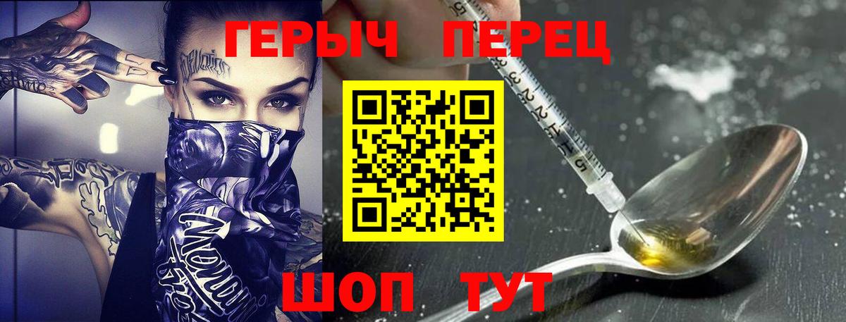 Анжеро-Судженск  Героин  Вход с VPN  Героин VHQ 