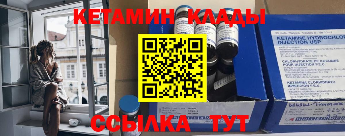 Кетамин VHQ Анжеро-Судженск