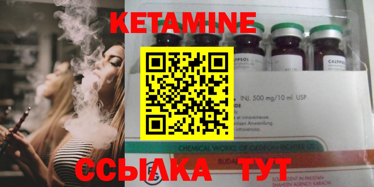 КЕТАМИН ketamine  Кетамин ketamine  Вход с VPN  Анжеро-Судженск 