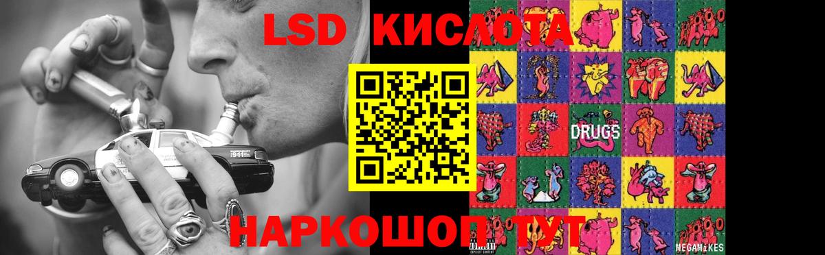 ЛСД экстази ecstasy  Вход с VPN  ЛСД экстази  ЛСД экстази кислота  Анжеро-Судженск 