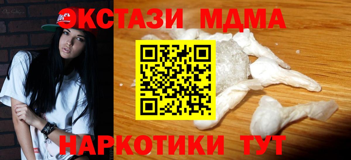 Анжеро-Судженск  MDMA crystal  Вход с VPN  MDMA молли 