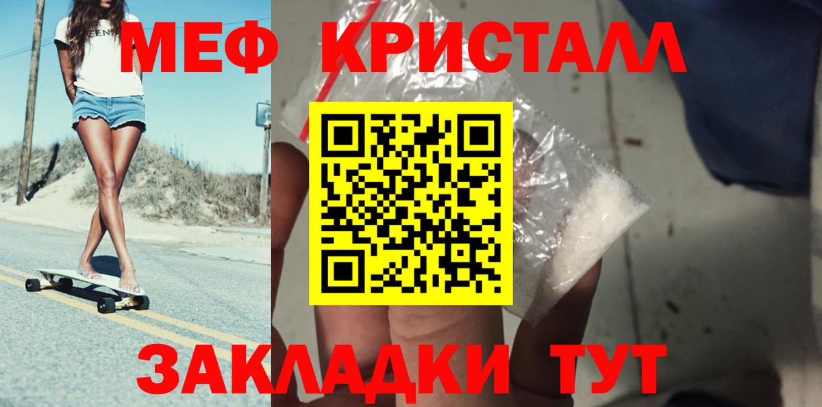Мефедрон мука Анжеро-Судженск