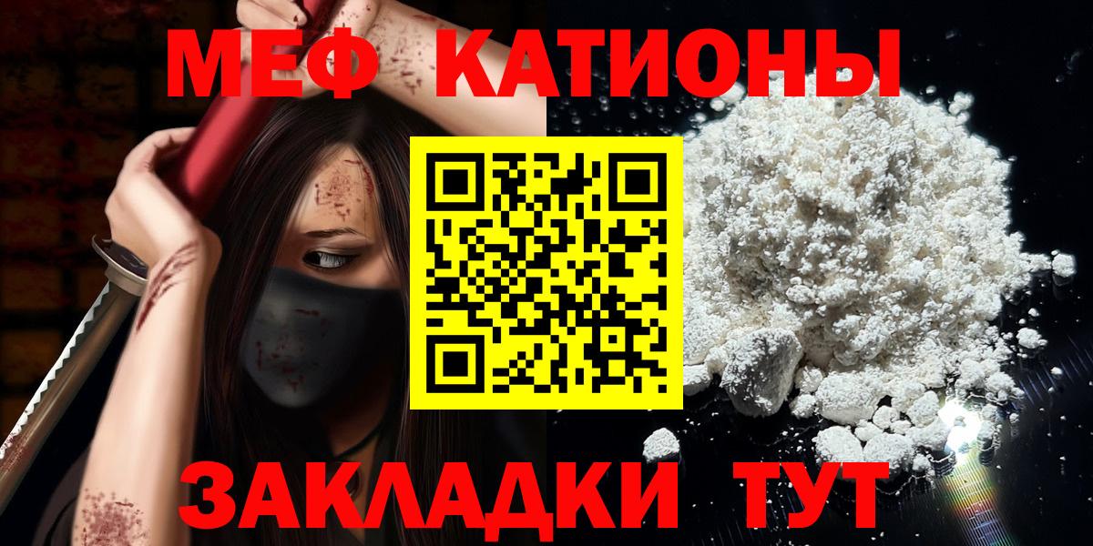 МЯУ-МЯУ VHQ  Вход с VPN  Анжеро-Судженск  Меф  МЯУ-МЯУ mephedrone 