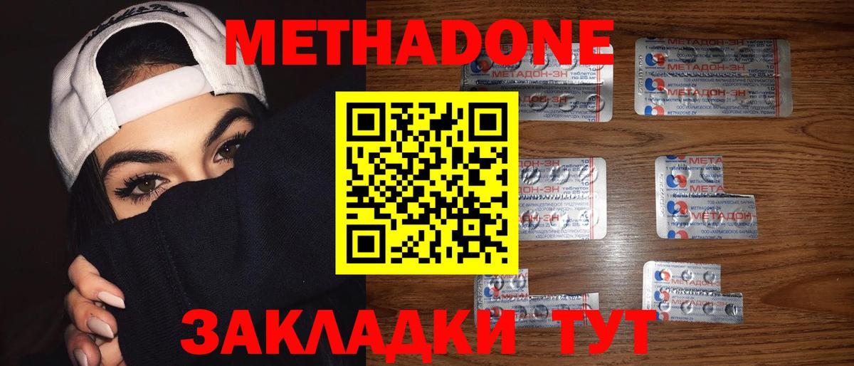 Анжеро-Судженск  Метадон VHQ  Вход с VPN 