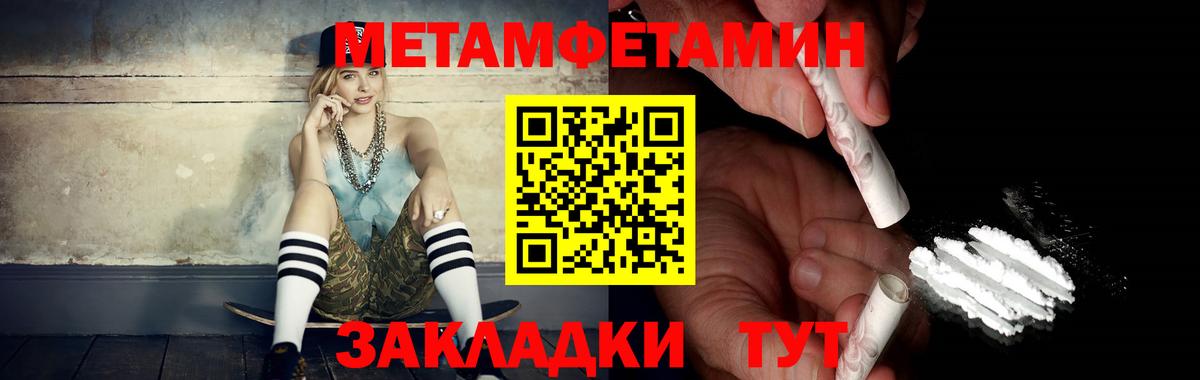 Анжеро-Судженск  Метамфетамин мет  Вход с VPN 