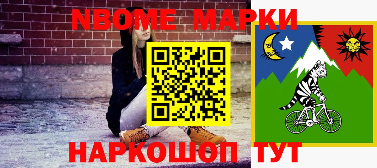 Наркотические марки 1,8мг Анжеро-Судженск