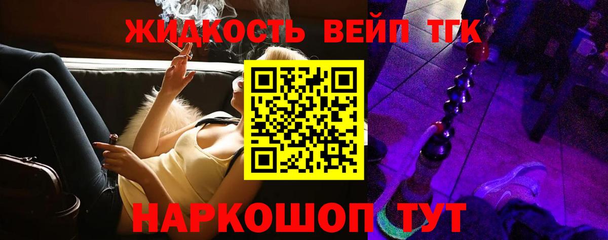 ТГК Wax Анжеро-Судженск