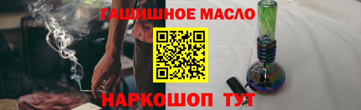 Анжеро-Судженск  ТГК гашишное масло  omg рабочий сайт  Вход с VPN 