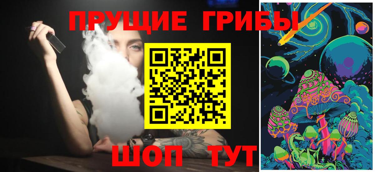 Псилоцибиновые грибы Magic Shrooms  Вход с VPN  Галлюциногенные грибы Psilocybine cubensis  Анжеро-Судженск 